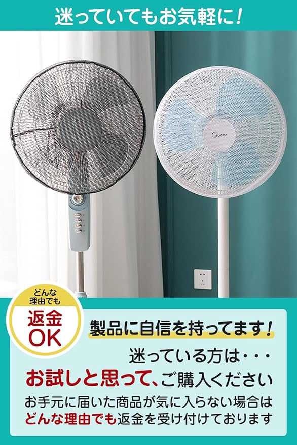 oji company Fan Cover, Fan Safety Net, Safety Cover, Set of 2, Diameter 17.7 inches (45 cm), Fixed with Cords, Back Cover, Dust Cover, For Children, Babies, Finger Scissors Prevention x (White x 2) - NewNest Australia