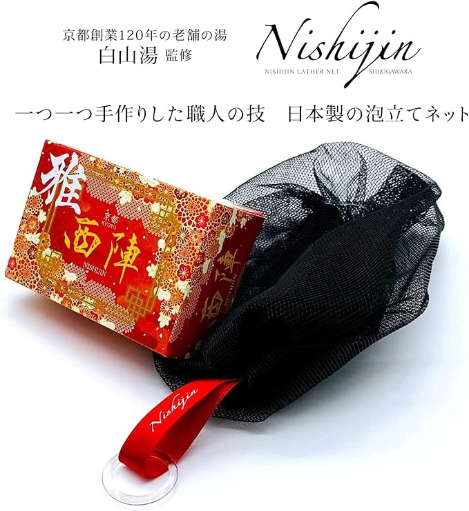 [Limited] Kyoto Nishijin Soap Whisking Net, Shijo Kawara, Black, 120 Years Founded in Hakusanyu, Fully Produced, Soap IN Type, Whip Cleansing, Handmade in Japan - NewNest Australia
