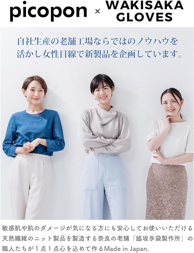 [Limited] 100% Silk Hand Care Gloves, Made in Tenri, Nara Prefecture, "pikopon x wakisaka gloves", Yamato Seal Silk Spinning, 89th Anniversary Achievement, NHK Mainichi Newspaper, Natural - NewNest Australia