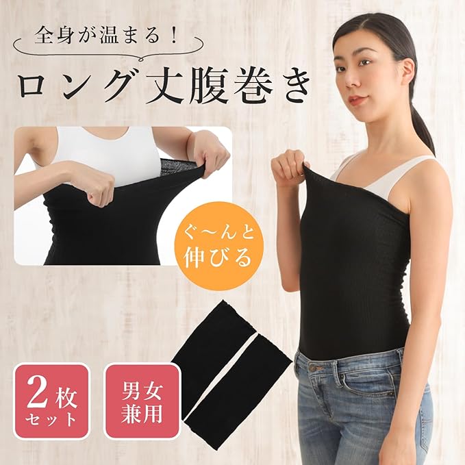 JGP 164 Set of 2 Stomach Wraps, Long Length, Men's, Women's, Unisex - NewNest Australia