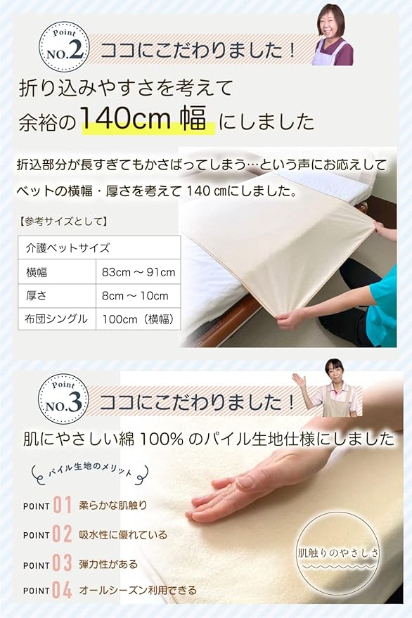Hathi Waterproof Sheets [Jointly Developed with Nursing Facilities] (100 x 140 cm Size Born from the Voice of the Field / Passed Water Resistance Test) Nursing Care 2 Piece Set Dryer Waterproof Water Repellent 100% Cotton Nursing Sheet - NewNest Australia
