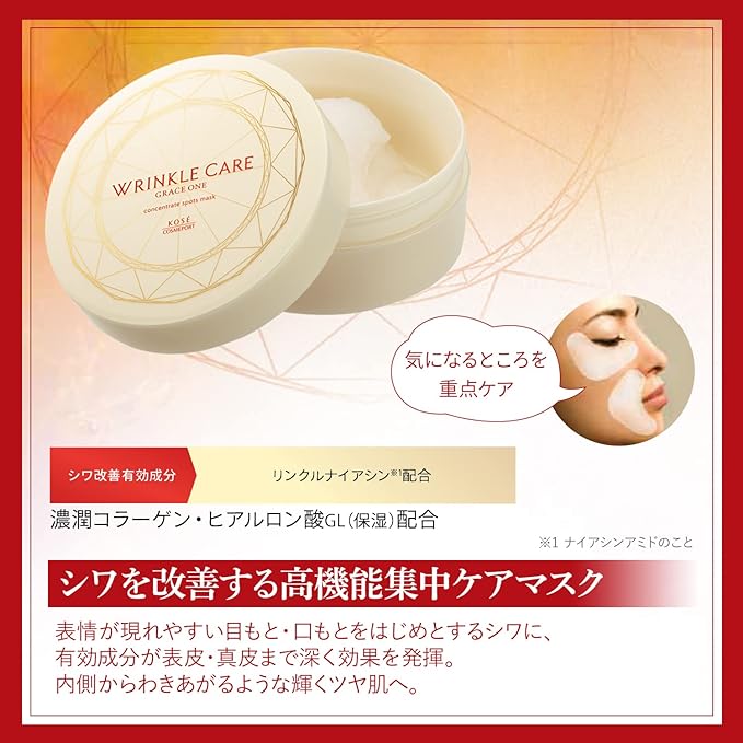 KOSE Greyswan Wrinkle Care Concentrate Spots Mask, Portional Pack, 60 Sheets - NewNest Australia