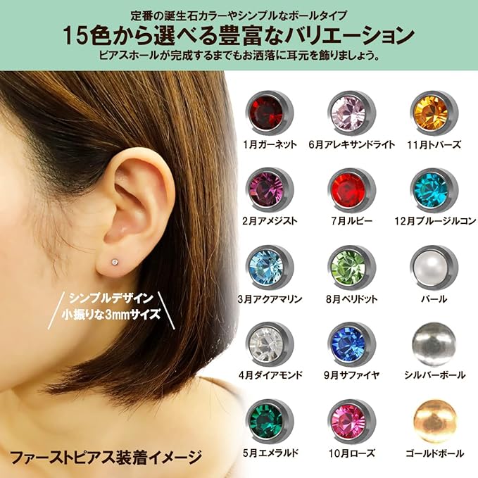 GPS Safety Piercing Surgical Stainless Steel Silver Color First Earrings 16 Gauge Ear Lobe Silver Ball - NewNest Australia