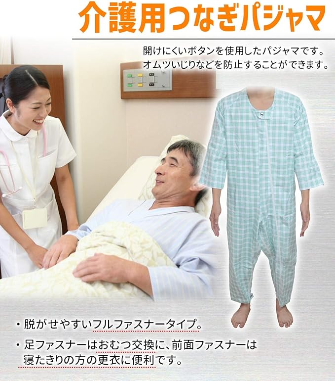 [Carecoa] Physical The Supervised Onesie Pajamas, Nursing Care Pajamas, Nursing Care Sleepwear, Nursing Pajamas, Special Hooks, Hard to Open Structure (Green, L) - NewNest Australia
