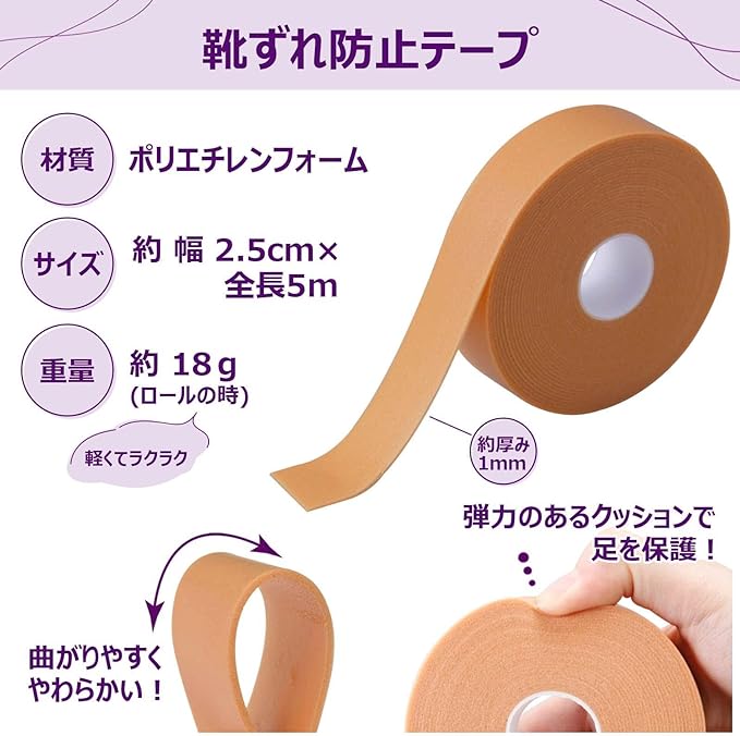 Como Life Shoe Blocking Tape [Approx. Width 1.0 inches (2.5 cm) x Total Length 5 ] Shoe Rubbing Prevention Shoe Gap Heel Protective Tape Cushioning Skin Color Inconspicuous Unisex Elastic Breathable - NewNest Australia