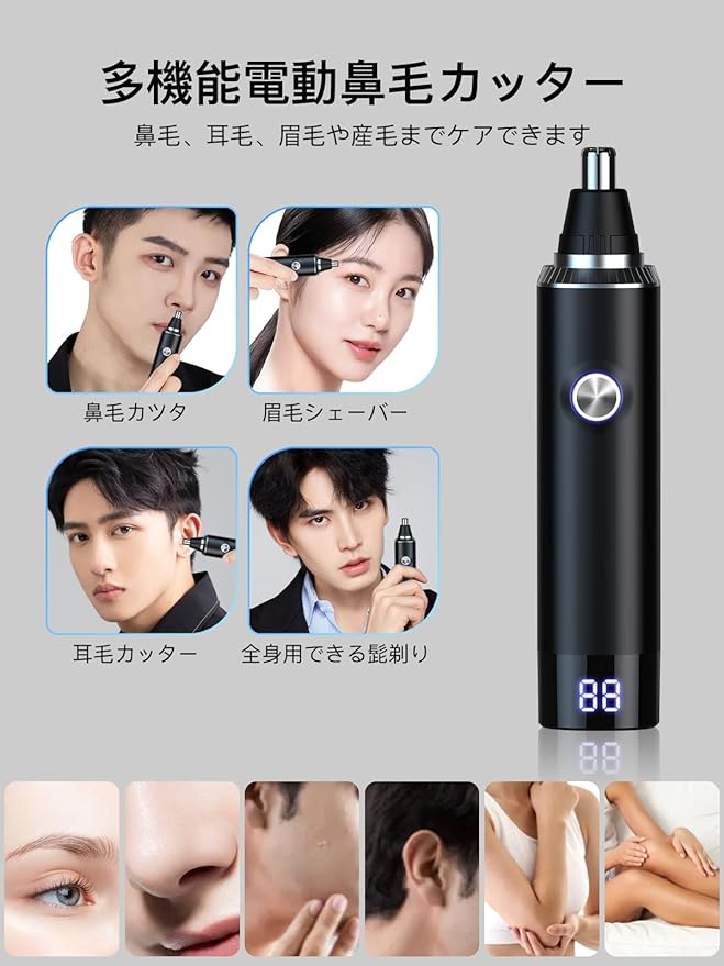 Nose Hair Cutter, Men's, 2024 Innovation, USB Rechargeable, LCD Screen, Multi-functional, Etiquette Cutter, Electric Nose Hair Cutter, Ear Hair Cutter, Male Electric Shaver, Low Noise, Washable, - NewNest Australia