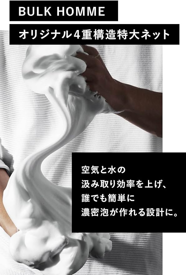 Bulk Homme “The Bubble Net” Frothing Net - NewNest Australia