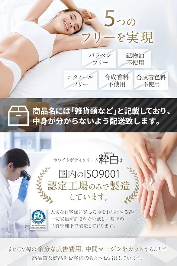 Body Care Cream, Intensive Care Cream, Armpit, Face, Elbow, Knee, Maternity, Moisturizing, , 1.8 oz (50 g), Pure White (Kihaku) - NewNest Australia