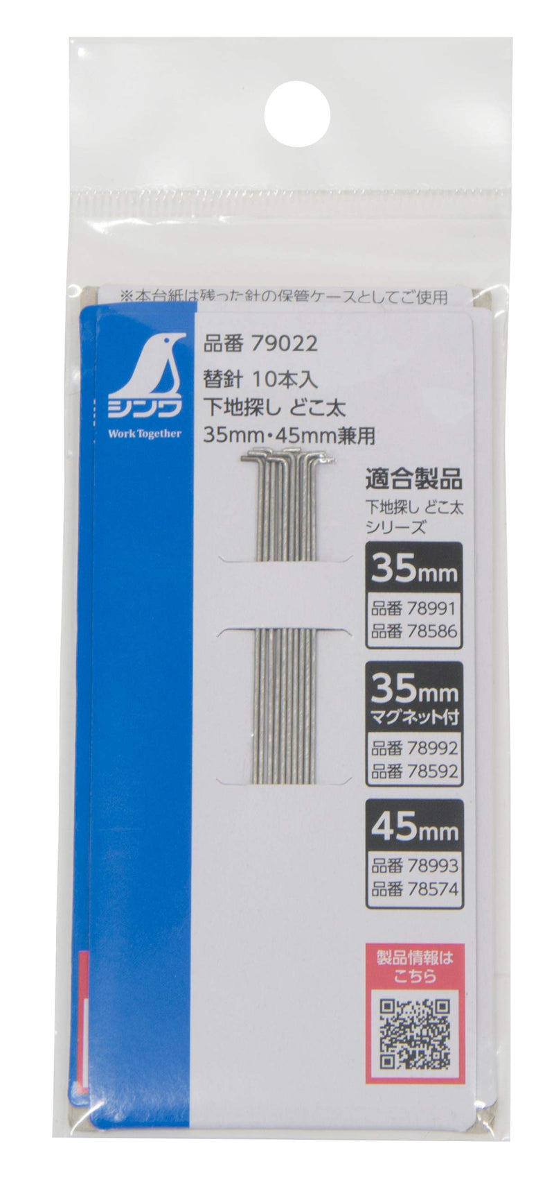 Shinwa Sokutei 79022 Replacement Needle, Substrate Finder, for Use with 1.4/1.8 inches (35/45 mm)