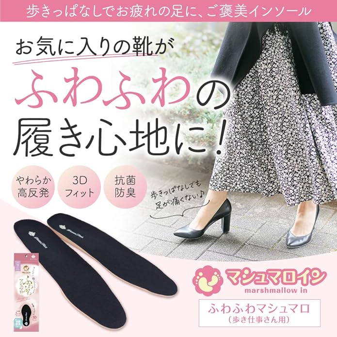 [Actica] Highly resilient marshmallow insole for standing work where the soles of your feet hurt and get tired easily Softly envelops your feet 2 types of thickness available Marshmallow insole Women's - NewNest Australia