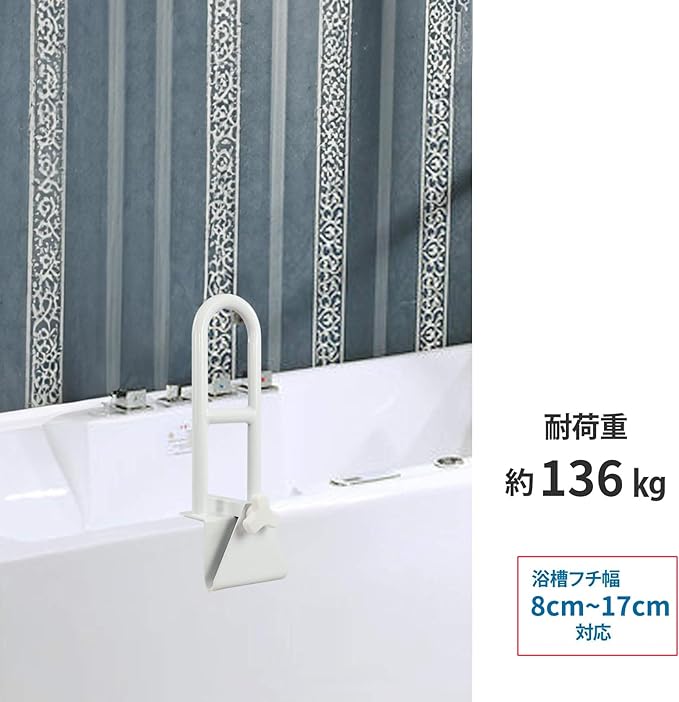 BQKOZFIN Bathtub Handrail, One-touch Installation, Bath Care, Safety Handrail, Nursing Care Supplies, Anti-Slip, Bathroom/Toilet/Fall Prevention - NewNest Australia