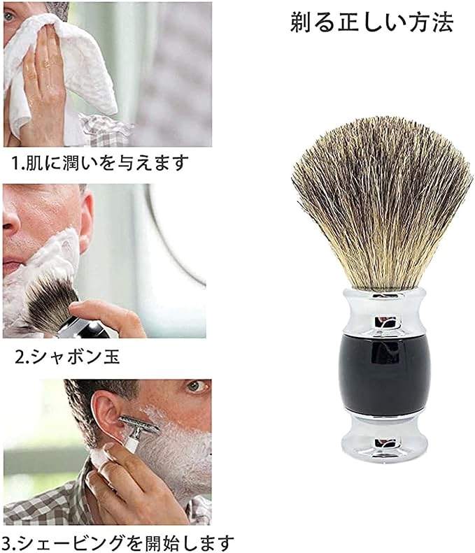 Men's Badger Beard Brush, Shaving Brush, Barber, Facial Cleansing, Shaving, 1 Piece - NewNest Australia