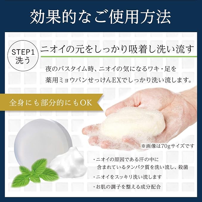 Wakiga Armpit Countermeasure Alum Spray ex Alum Spray ex (Quasi Drug) Alum Soap ex Doctor Deodorant PD Set EX Trial Set, Unscented - NewNest Australia