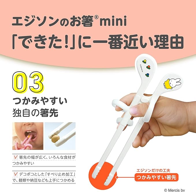 Edison Mama Edison Chopsticks Mini Series, For Ages 1.5 - 5.5 inches (14 cm), Right Hand, Miffy, White - NewNest Australia
