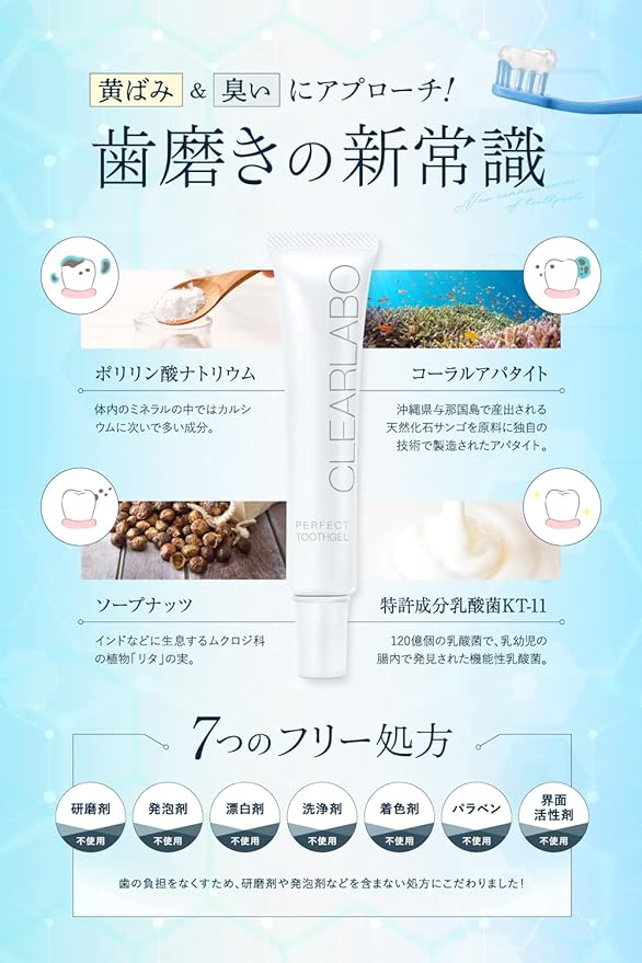 CLEARLABO Whitening Toothpaste, Gel, Brushing Powder, Bad Breath Prevention, Interdental Brush, Made in Japan, 1.1 oz (30 g) - NewNest Australia