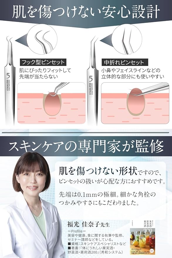 myfavory's Square Stopper, Tweezers, Tweezers, Precision, Pore Care, Stainless Steel, Storage Case Included, Safe Design That Won't Damage Your Skin, Supervised by a Skin Care Specialist - NewNest Australia