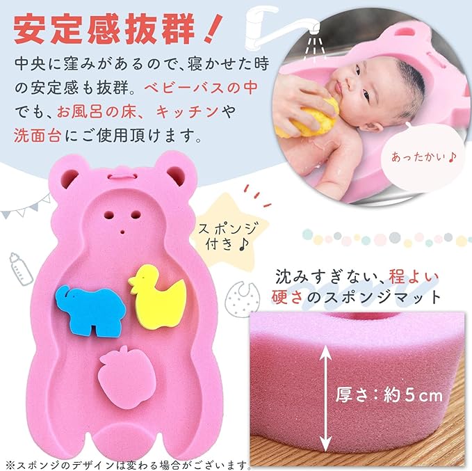 Sponge Bath Mat, Baby Bath, Bath Mat, Baby, Newborn, Bath, Baby Bath Mat, Sponge, Bath Bed, Float, Baby Goods (Pink) - NewNest Australia