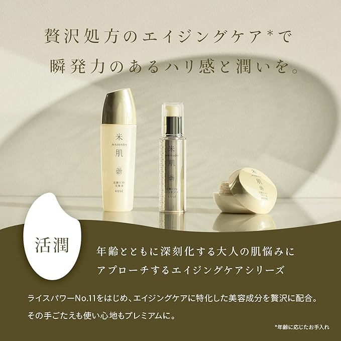 KOSE MAIHADA Rice Skin with Vibrant, Concentrated Firmness Premium Set, NA (14-Day Trial), Rice Power No. 11 - NewNest Australia