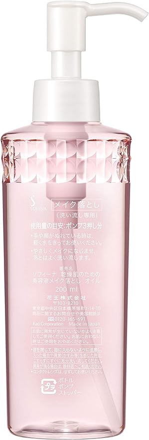 Sofina Essence Makeup Remover Oil for Dry Skin, 6.8 fl oz (200 ml) - NewNest Australia