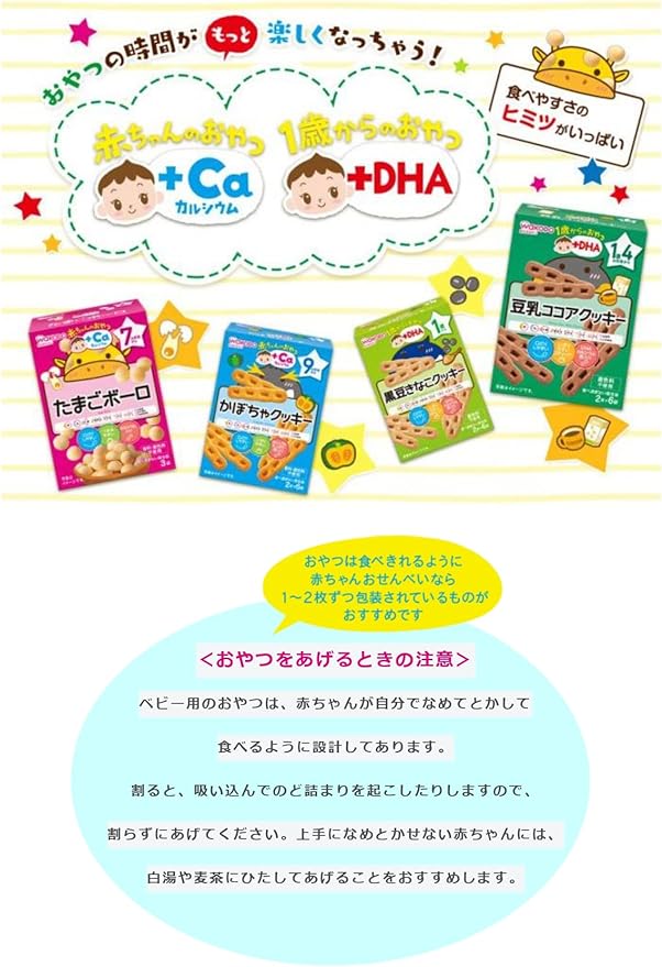 Wakodo Baby Snack + Ca Calcium 7-Piece Set Baby Food, Baby Food (With Our Shop Original Tissue) - NewNest Australia