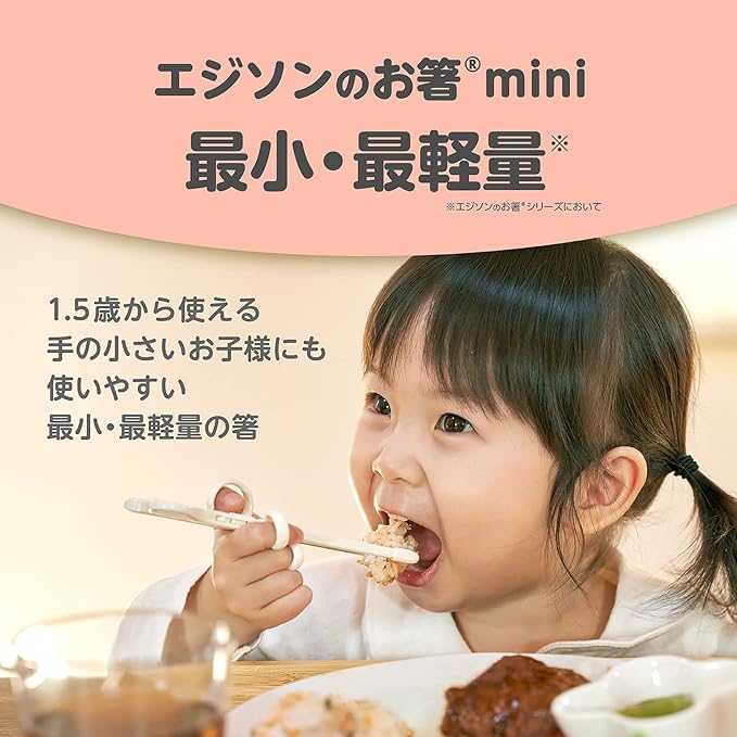 Edison Mama Edison Chopsticks Mini Series, For Ages 1.5 - 5.5 inches (14 cm), Right Hand, Miffy, White - NewNest Australia