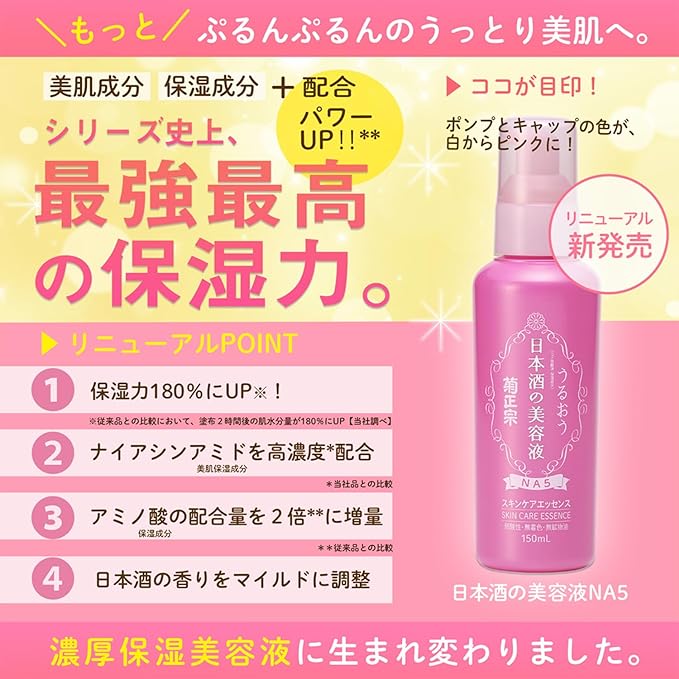 Kiku Masamune Sake Serum, NA5, 5.1 fl oz (150 ml), Niacinamide, High Concentration Formulation, Ceramide, Large Capacity - NewNest Australia