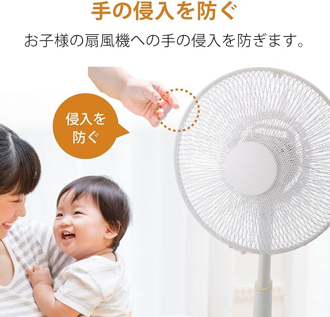 Ohm Electric Fan Cover, Blade Diameter 15.7 inches (40 cm), Large Size, Safety Net, AIR-D40-W 08-3277 OHM - NewNest Australia