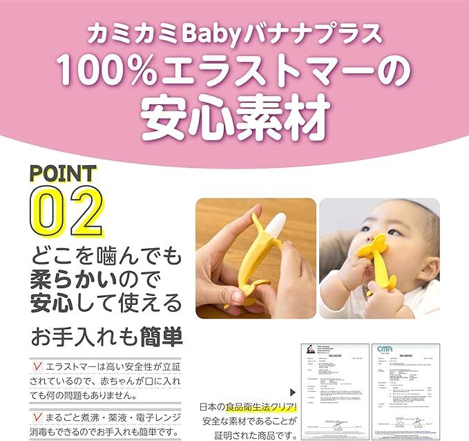 EDISONmama Teething Kamikami Baby Banana Plus 1 Piece (x1) - NewNest Australia