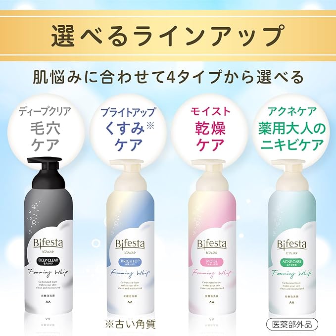 Bifesta Carbonated Foam Facial Cleansing Moist Hyaluronic Acid Collagen Formulated for Moisturizing and Moist Skin Set, 6.3 oz (180 g) (2 x 2) - NewNest Australia