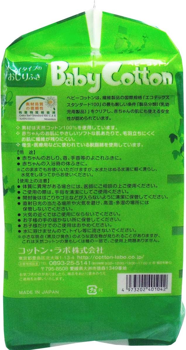 Baby Cotton 100% Natural Cotton Wide Size 8cm x 12cm 200 pieces - NewNest Australia