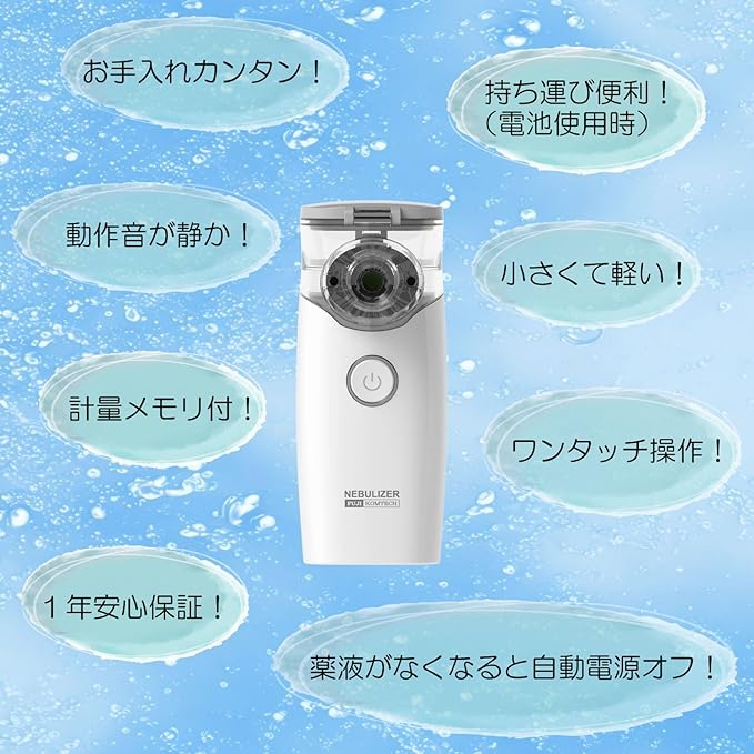 Fuji Contech Mesh Nebulizer Medical Device Certification FK-N01 Inhaler Medical Nursing Home Care Domestic Tested - NewNest Australia