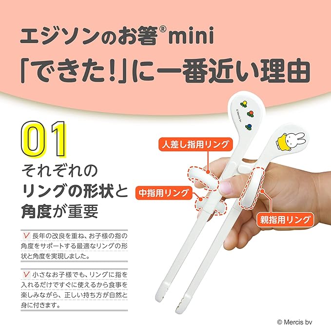 Edison Mama Edison Chopsticks Mini Series, For Ages 1.5 - 5.5 inches (14 cm), Right Hand, Miffy, White - NewNest Australia