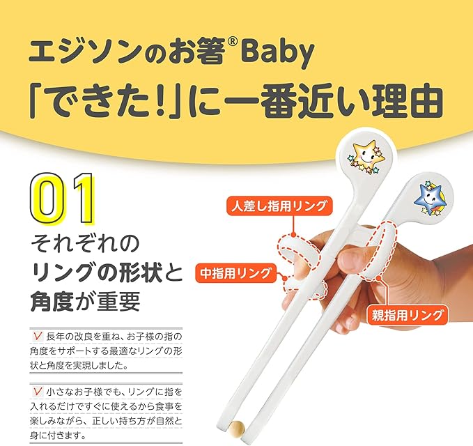 KJC Edison Baby Chopsticks (Right Handed) - NewNest Australia