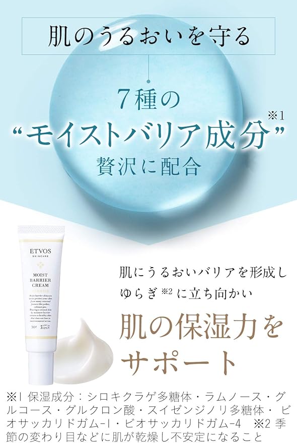 Etovos Moist Barrier Cream, 1.0oz (30 g) [Parallel Import] - NewNest Australia