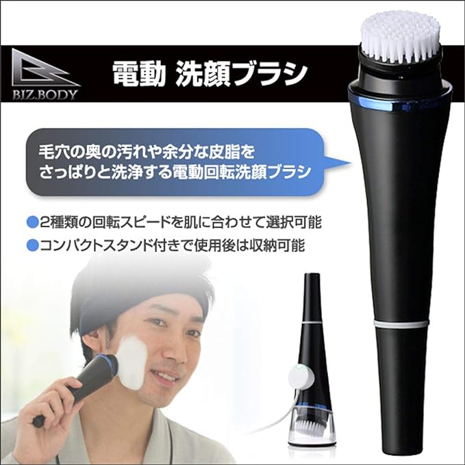 ALINCO electric facial cleaning brush WB702 - NewNest Australia