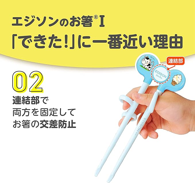 EDISONmama Fork & Spoon Chopsticks Meal Support Set, 1.5 Years Old and Up / Thomas - NewNest Australia