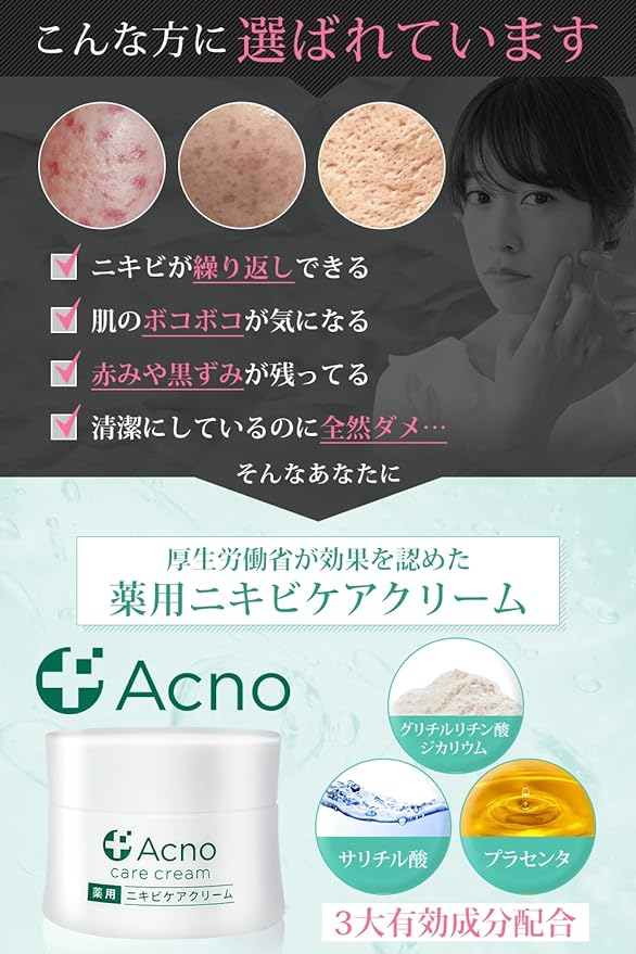 ACNO Acne Care Cream All-in-One Gel for Adult Acne, Back, Butt, Acne, Acne, Face, Body, Whole Body - NewNest Australia