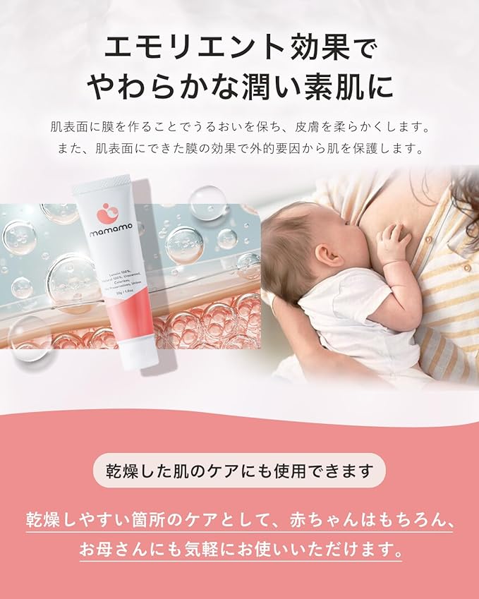 mamamo Nipple Protection Cream Nipple Care Cream Lanolin [No Wiping Necessary, Breastfeeding x Highly Moisturizing x Whole Body Use OK x Plenty of 1.1 oz (30 g) - NewNest Australia