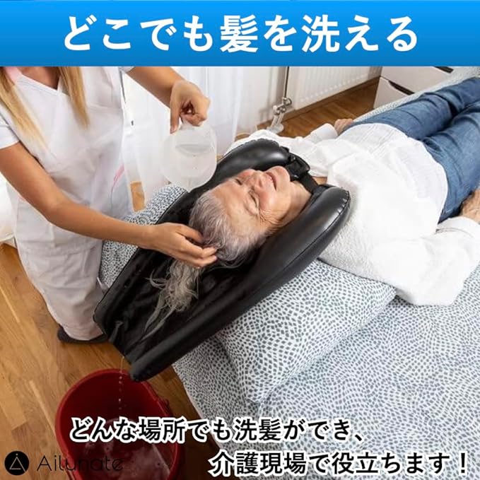 Ailunate Shampoo Hat, Nursing, Adults, Nursing Use, Convenient Goods, Hair Washing, Beauty Goods, Hospital, Hair Wash, Nursing Supplies, Nursing, Washbasin, Shampoo Stand - NewNest Australia