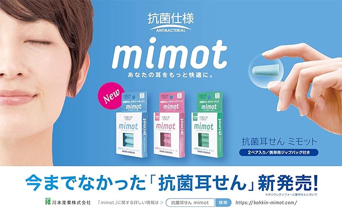 Mimot Anti-Bacterial Ear Plugs for Women Size 2 Pairs with Carry Zip Bag - NewNest Australia