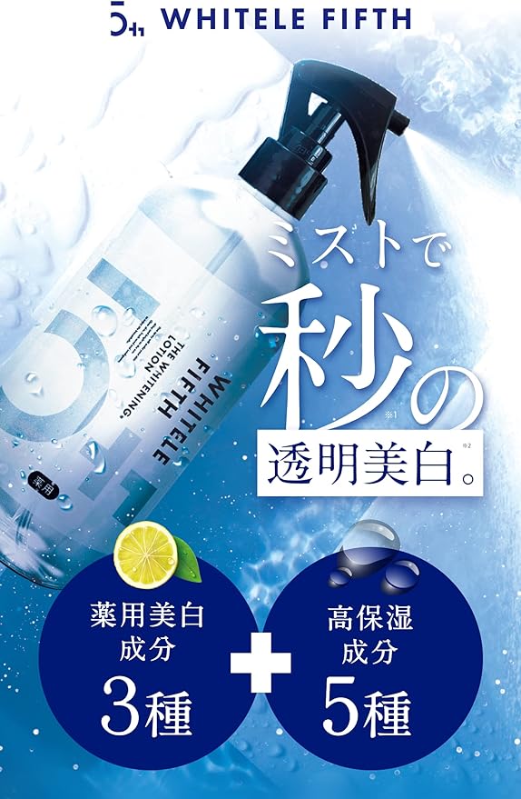 White Fifth Whitening Lotion, Mist Spray, 16.9 fl oz (500 ml), Large Capacity, Can Be Used on Whole Body Lotion, Prevents Back Acne, Rough Skin - NewNest Australia