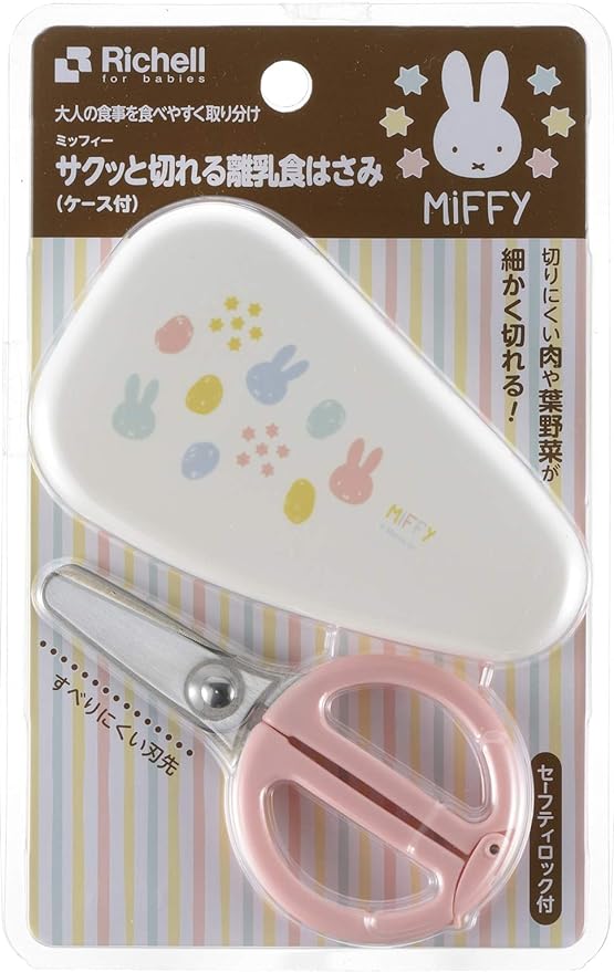 Richell Miffy Crisp Cut Baby Food Scissors (Case Included) Stainless Steel - NewNest Australia