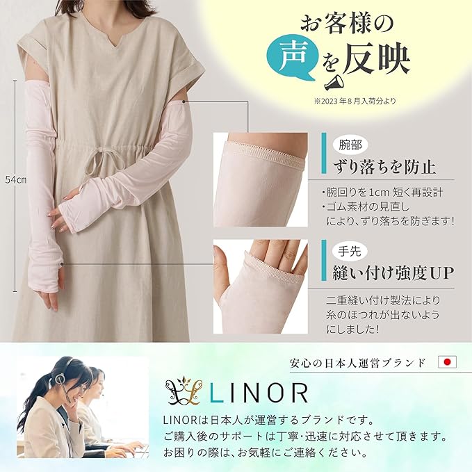 LINOR Women's Silk Arm Cover, UV Protection, Cool, Smooth, Beautiful Skin, Keep Skin White - NewNest Australia