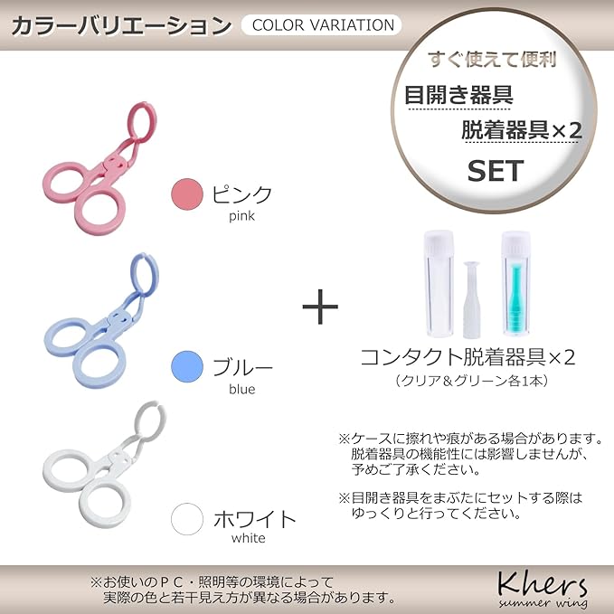Khers Contact Remover Soft Contact Remover Instrument Contact Removal Tool, blue, N/A - NewNest Australia