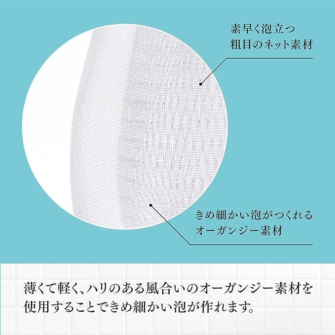 Kai KQ3168 Organza Foaming Net, Cleansing, Ribbon Included, White, Polyethylene, Polyester, Dense Foam, Skin Care - NewNest Australia