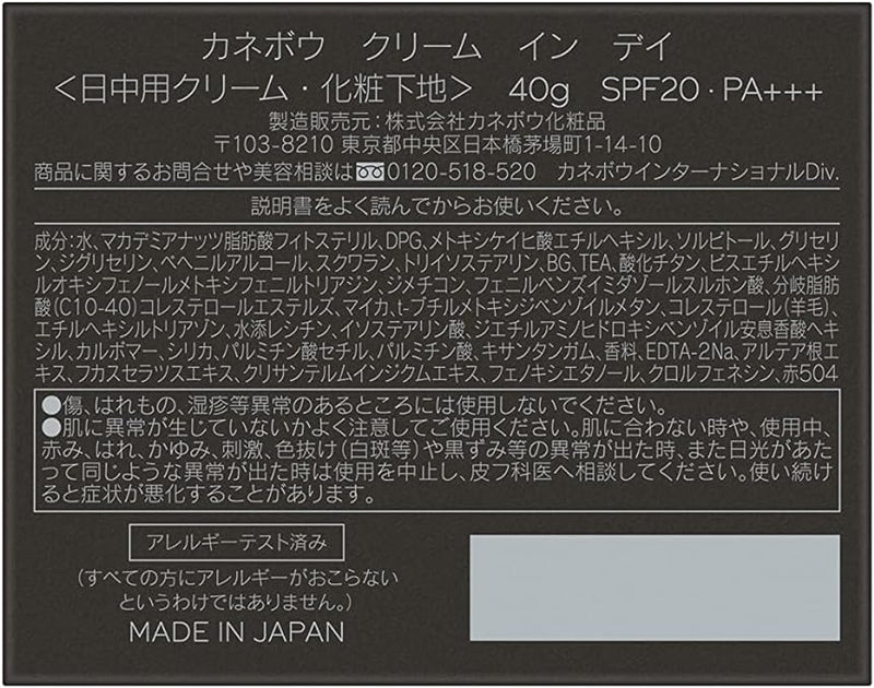 Kanebo Kanebo Cream In Day 1.4 oz (40 g) (1 x 1) - NewNest Australia