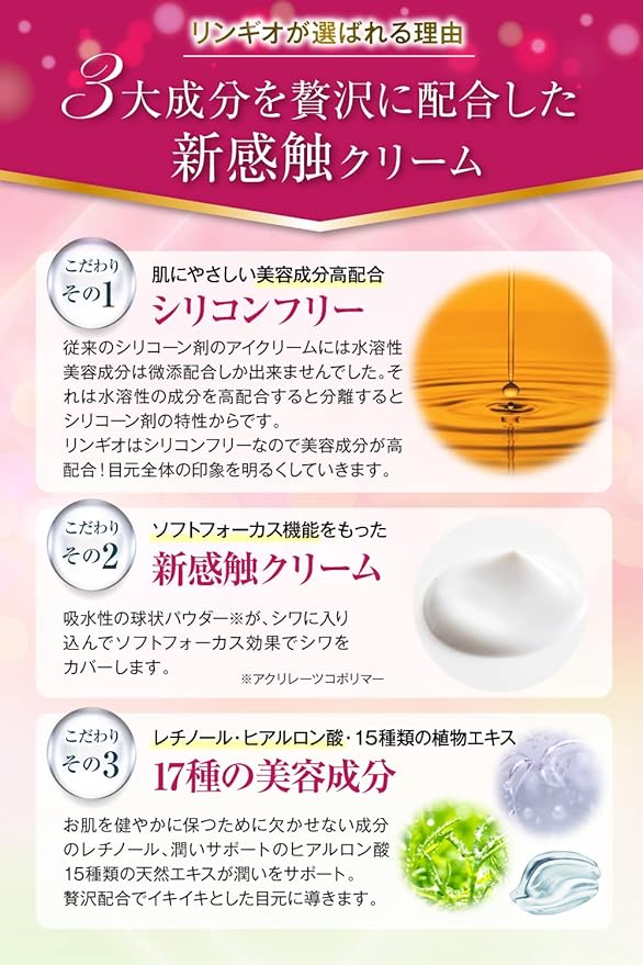 Ringio Eye Cream Aging Care (Eye Cream, Plush, New Feeling Cream) Retinol Hyaluronic Acid Formulated with 15 Plant Extracts to Make Your Eyes Firm and Luster, Made in Japan 0.5 oz (15 g) - NewNest Australia