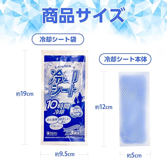 iSDG Cooling Sheet, Pack of 18 (3 Sheets x 6 Bags), Lasts Approximately 10 Hours - NewNest Australia