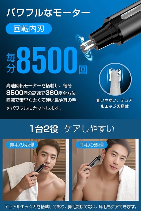 Nose Hair Cutter, Electric Cutter, Small, 2-in-1, USB Rechargeable, Ear Shaving, Washable, Portable, Cordless, Low Noise, Nose Hair Cutter, Cleaning Brush Included, Unisex, Gift, Japanese Instruction - NewNest Australia