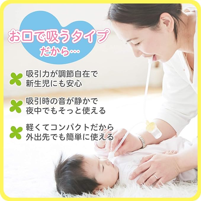 Tanpei Pharmaceutical Mama Runny Totte (for ages 0 and up) A mouth-sucking nasal rinsing device devised by an otolaryngologist. - NewNest Australia